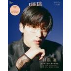 中古ホビー雑誌 付録付)CHEER Vol.65
