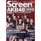 中古ホビー雑誌 Screen+ 31