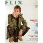 中古ホビー雑誌 FLIX plus 2013年10月号 vol.12 フリックスプラス