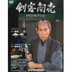 中古ホビー雑誌 DVD付)剣客商売DVDコレクション 23