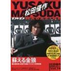 中古ホビー雑誌 DVD付)松田優作DVDマガジン 14
