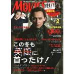 中古ホビー雑誌 付録付)MOVIE STAR 2016年2月号 VOL.193 ムービー・スター
