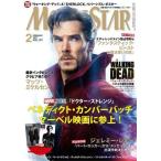 中古ホビー雑誌 付録付)MOVIE STAR 2017年2月号 VOL.197