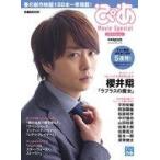 中古ホビー雑誌 ぴあ Movie Special 2018 Spring