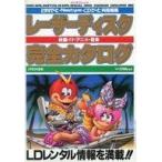  б/у хобби журнал лазерный диск совершенно каталог 1993 года выпуск 