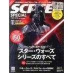 中古ホビー雑誌 SCREENスペシャル 「スター・ウォーズ」メモリアル特別号