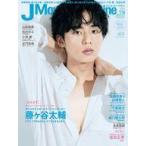 中古ホビー雑誌 J Movie Magazine 56