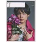 中古ホビー雑誌 シアターカルチャーマガジン T. 2021年WINTER No.43 ティー