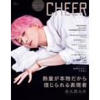 中古ホビー雑誌 付録付)CHEER Vol.33