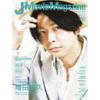 中古ホビー雑誌 J Movie Magazine 97
