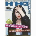  б/у Eiga Hiho Eiga Hiho 2010/5 HiHO