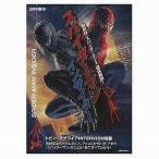 中古映画秘宝 別冊映画秘宝 スパイダーマン インサイダー