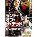 中古映画秘宝 映画秘宝 2005/10 HiHO