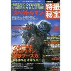  б/у Eiga Hiho спецэффекты ..vol.3