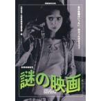 芸能、映画雑誌