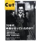 中古Cut ≪諸芸・娯楽≫ Cut 2011/7 カット