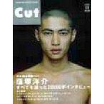中古Cut ≪諸芸・娯楽≫ Cut 2001/11 カット