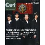 中古Cut ≪諸芸・娯楽≫ Cut カット 2011/10