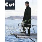 中古Cut ≪諸芸・娯楽≫ Cut カット 2015年2月号