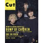 中古Cut ≪諸芸・娯楽≫ Cut カット 2017年2月号