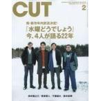 中古Cut ≪諸芸・娯楽≫ Cut カット 2019年2月号