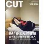 中古Cut ≪諸芸・娯楽≫ Cut カット 2019年3月号