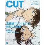 中古Cut ≪諸芸・娯楽≫ 付録付)Cut カット 2019年5月号