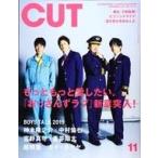 中古Cut ≪諸芸・娯楽≫ Cut カット 2019年11月号