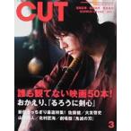 中古Cut ≪諸芸・娯楽≫ Cut カット 2020年3月号