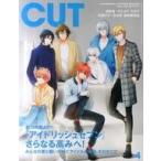 中古Cut ≪諸芸・娯楽≫ 付録付)Cut カット 2020年4月号