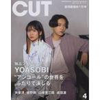 中古Cut ≪諸芸・娯楽≫ Cut カット 2021年4月号