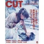 中古Cut ≪諸芸・娯楽≫ Cut カット 2021年6月号