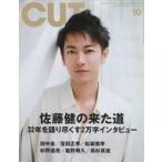中古Cut ≪諸芸・娯楽≫ Cut カット 2021年10月号