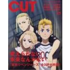 中古Cut ≪諸芸・娯楽≫ Cut カット 2021年11月号