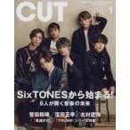 中古Cut ≪諸芸・娯楽≫ Cut カット 2022年1月号