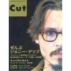 中古Cut ≪諸芸・娯楽≫ Cut 2006/04 カット