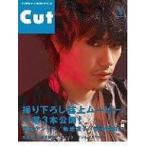 中古Cut ≪諸芸・娯楽≫ Cut 2007/05 カット