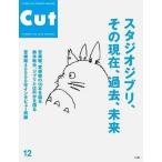 中古Cut ≪諸芸・娯楽≫ Cut 2009/12 カット