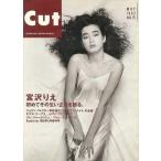 中古Cut ≪諸芸・娯楽≫ Cut 1992年5月号 カット