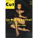 中古Cut ≪諸芸・娯楽≫ Cut 1994/05 カット