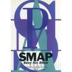 中古パンフレット(ライブ・コンサート) ≪パンフレット(ライブ)≫ パンフ)SMAP -Sexy Six Show 1994- Vol