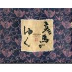 中古パンフレット ≪パンフレット(舞台)≫ パンフ)彦馬がゆく