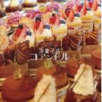 中古パンフレット ≪パンフレット(邦画)≫ パンフ）洋菓子店 コアンドル