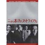 中古パンフレット ≪パンフレット(洋画)≫ パンフ)ニューオリンズ・トライアル