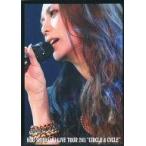 中古パンフレット(ライブ・コンサート) ≪パンフレット(ライブ)≫ パンフ)Kou Shibasaki Liv