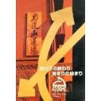 中古パンフレット ≪パンフレット(格闘技)≫ パンフ)PRO・WRESTLING 4・2 DOME 戦後50年記念イベント 夢の懸け