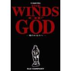 中古パンフレット ≪パンフレット(舞台)≫ パンフ)THE WINDS OF GOD 零のかなたへ(1999年4月-7月)