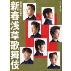  б/у проспект { проспект ( Mai шт. )} брошюра ) новый год .. kabuki сосна бамбук 100 anniversary commemoration 2 00. год один месяц 