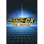 中古パンフレット ≪パンフレット(邦画)≫ パンフ)ゲームセンターCX THE MOVIE