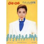 中古パンフレット ≪パンフレット(舞台)≫ パンフ)CAN-CAN/マンハッタン不夜城-王様の休日- 宝塚歌劇 月組公演
